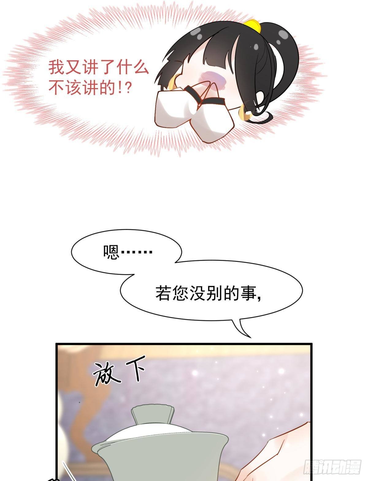 035 粉身碎骨，永不相负(1/2)-第38话