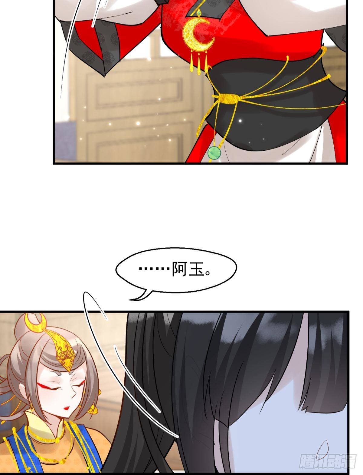 035 粉身碎骨，永不相负(1/2)-第38话