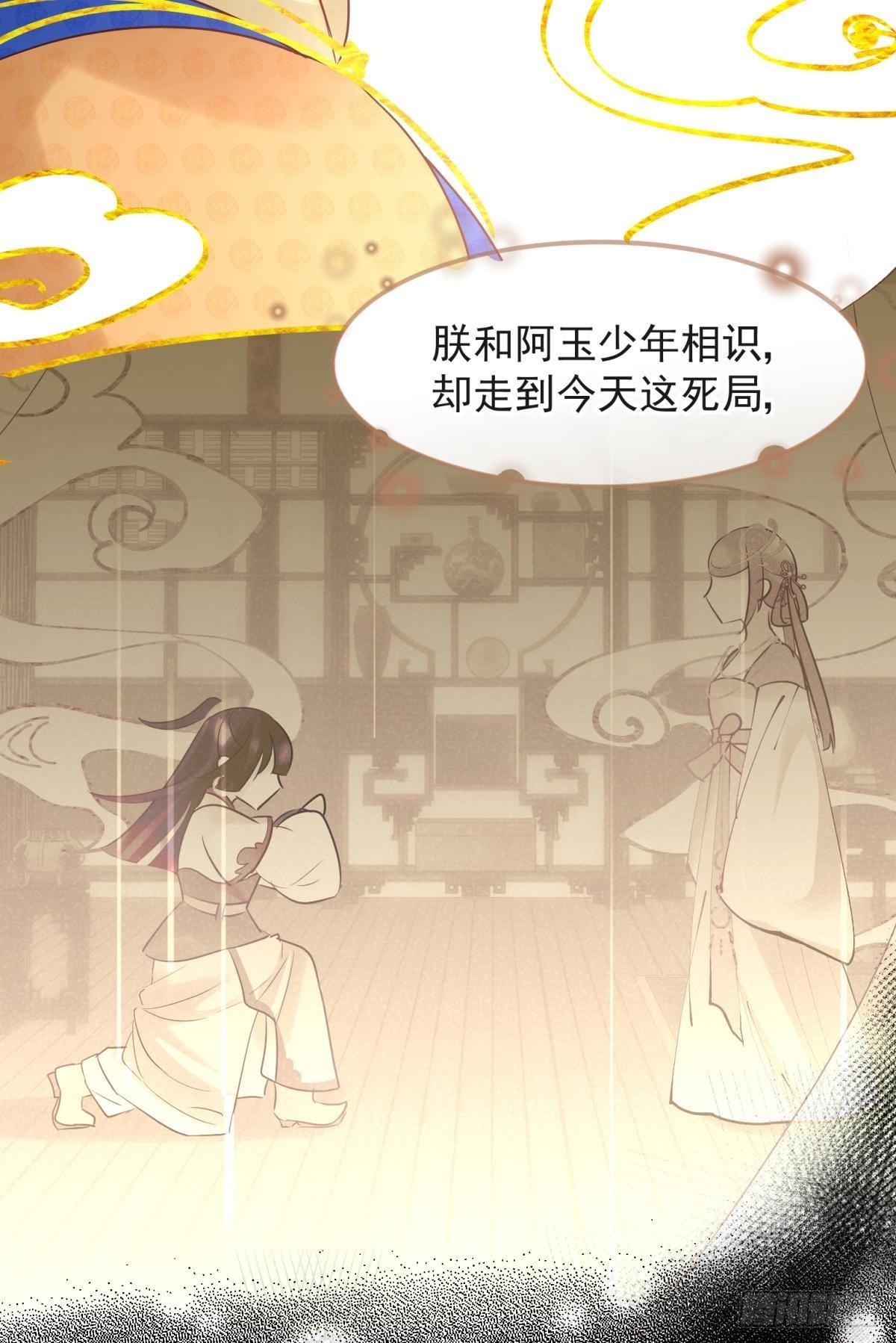 035 粉身碎骨，永不相负(1/2)-第38话