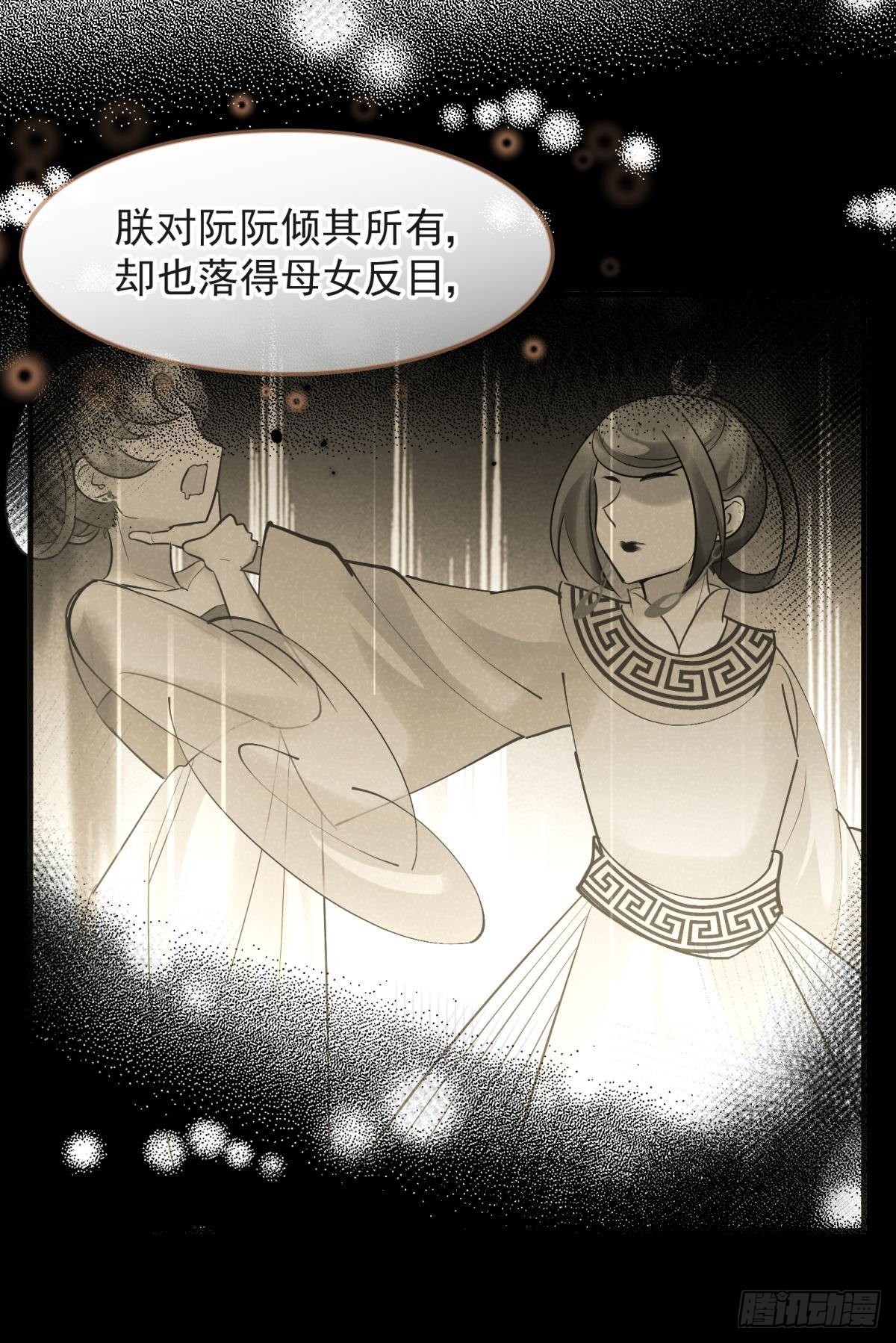 035 粉身碎骨，永不相负(1/2)-第38话