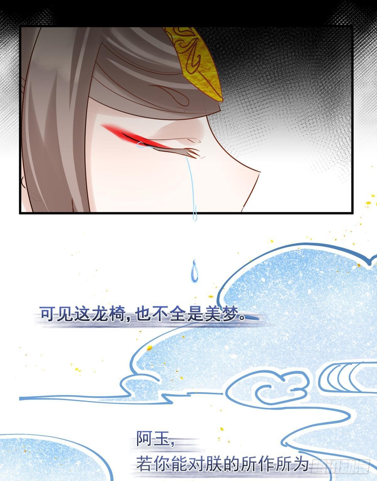 035 粉身碎骨，永不相负(1/2)-第38话