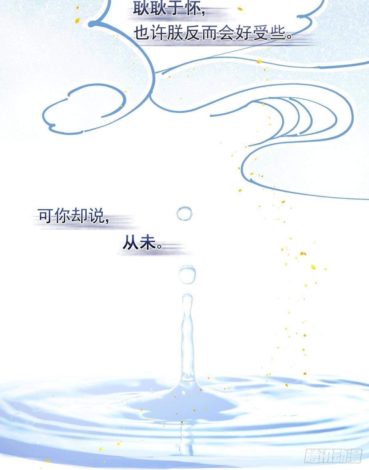 035 粉身碎骨，永不相负(1/2)-第38话