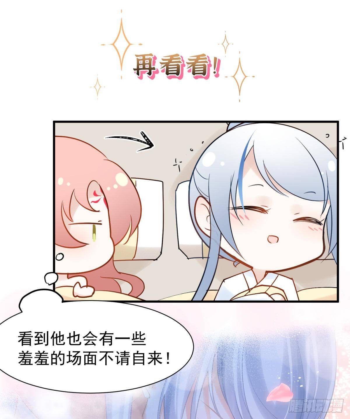 035 粉身碎骨，永不相负(1/2)-第38话