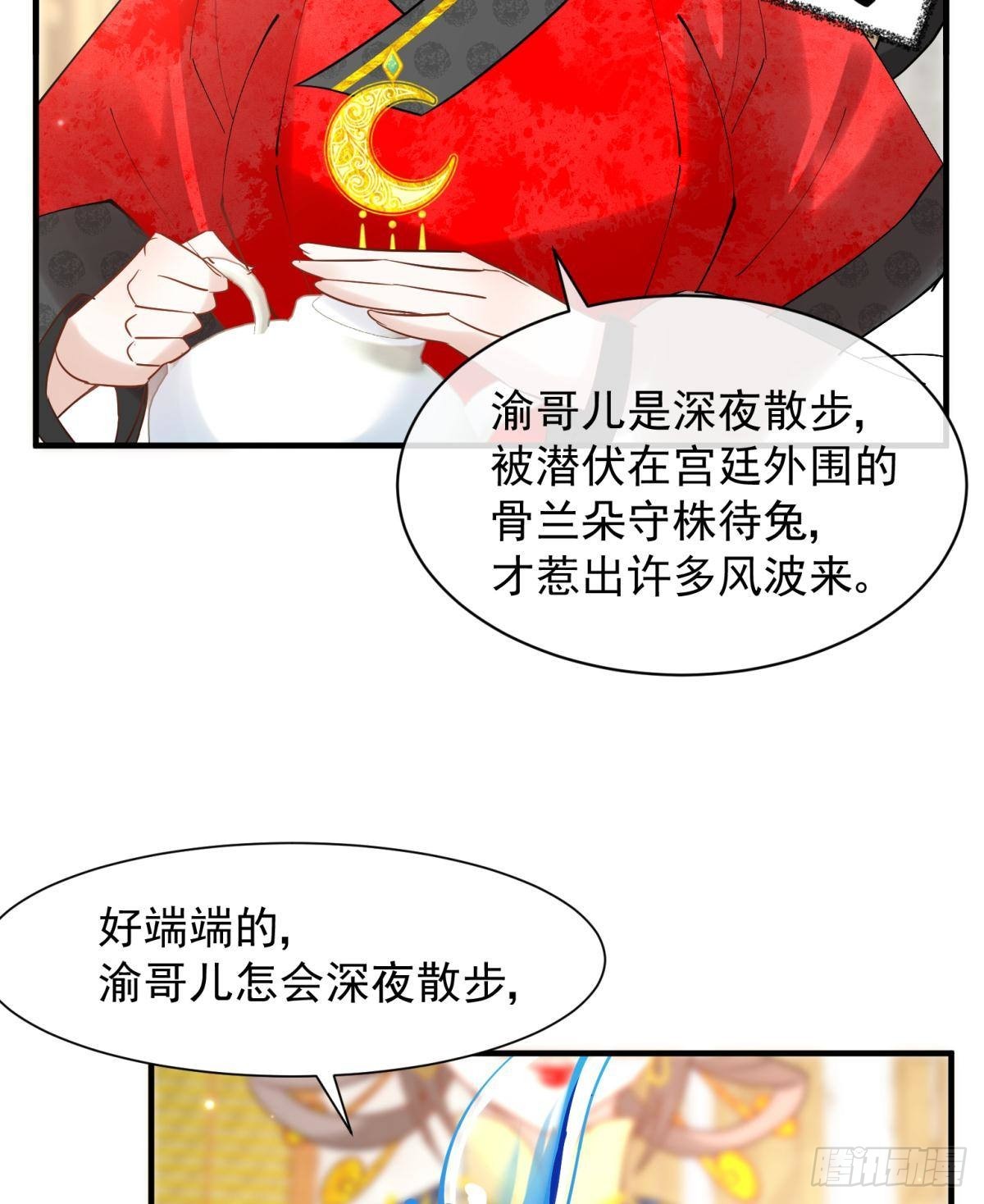 035 粉身碎骨，永不相负(1/2)-第38话