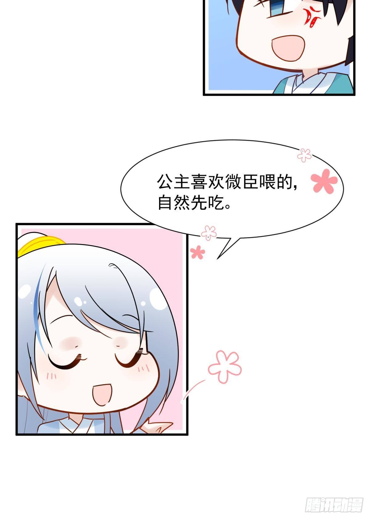 035 粉身碎骨，永不相负(1/2)-第38话