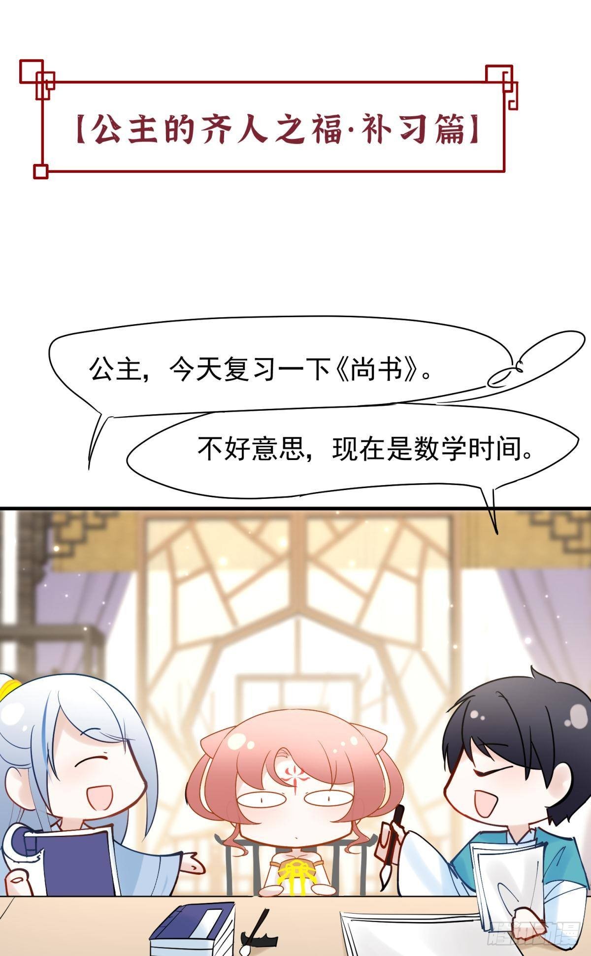 035 粉身碎骨，永不相负(1/2)-第38话