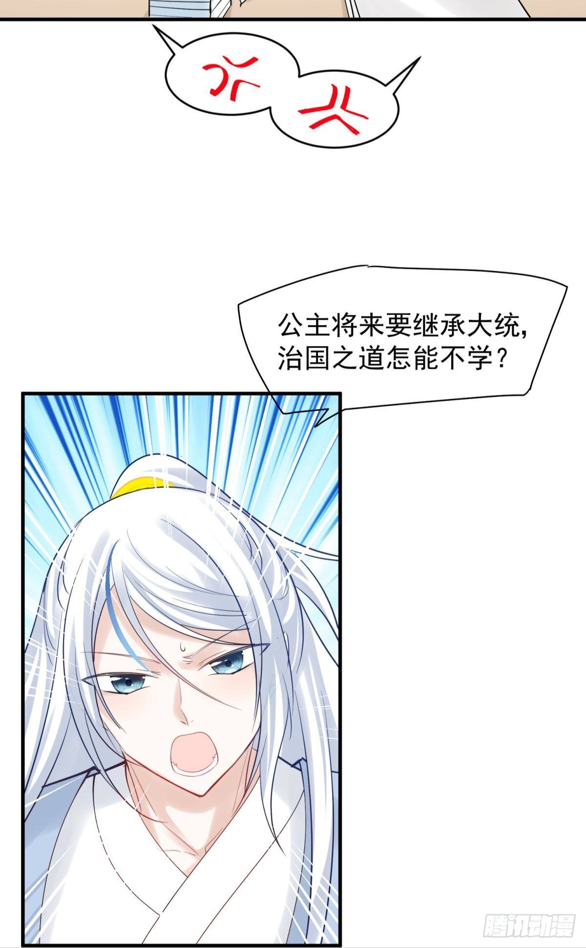 035 粉身碎骨，永不相负(1/2)-第38话