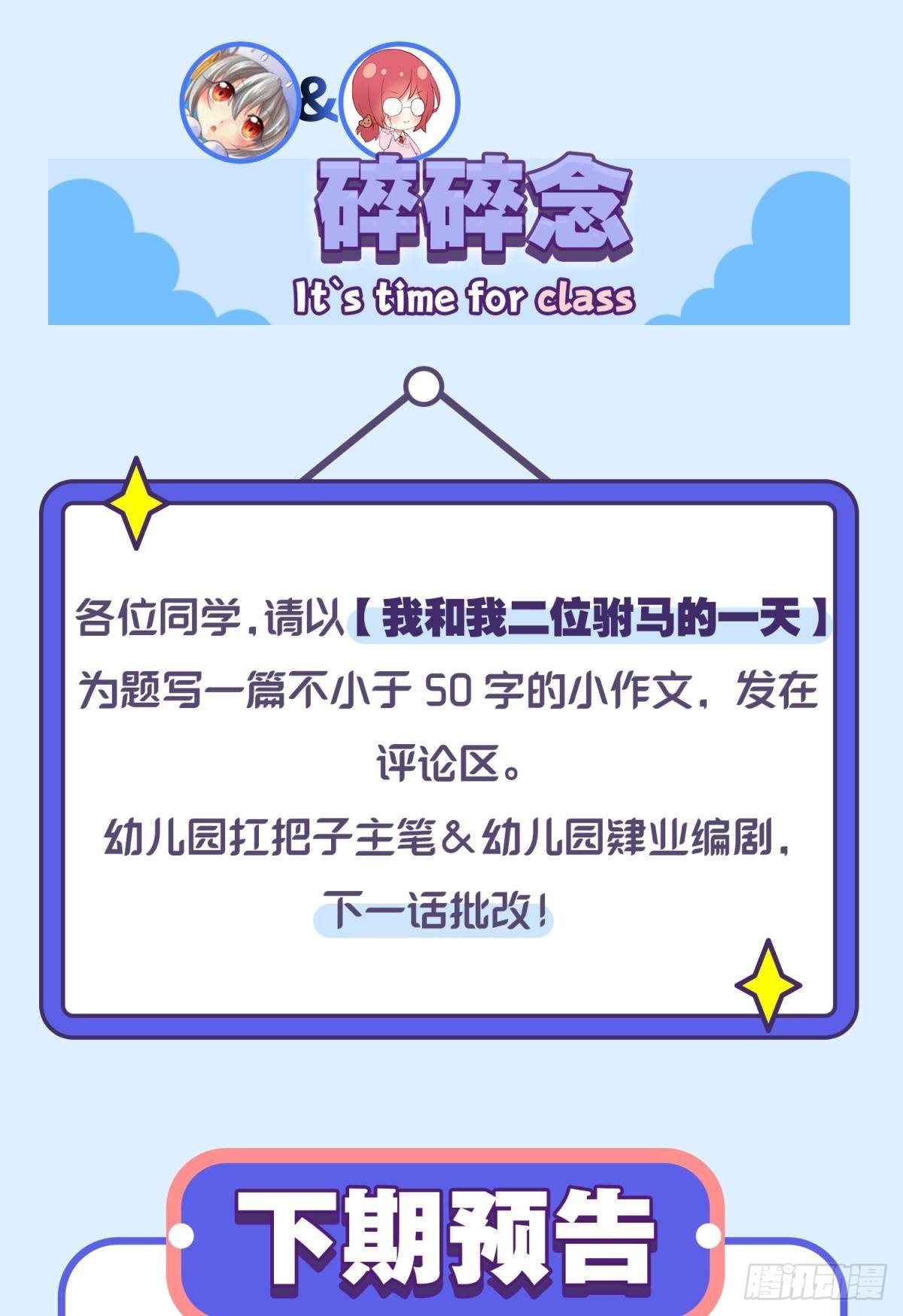 035 粉身碎骨，永不相负(1/2)-第38话
