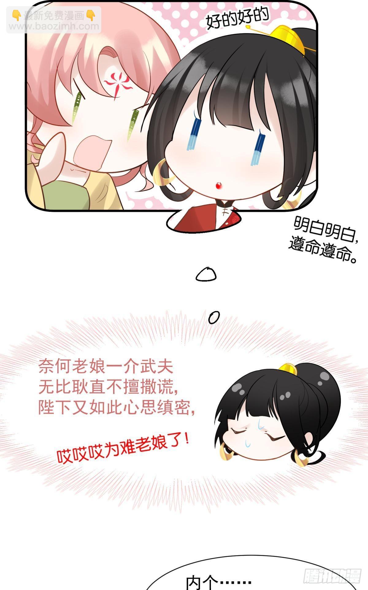035 粉身碎骨，永不相负(1/2)-第38话