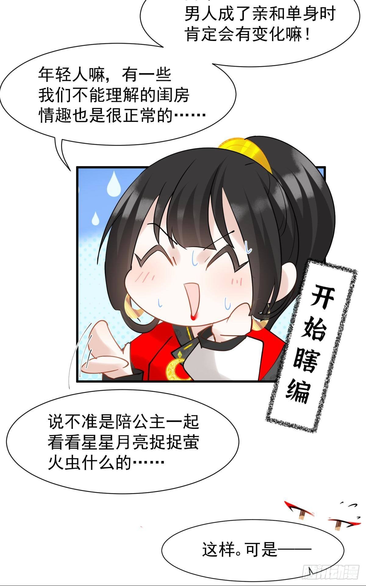 035 粉身碎骨，永不相负(1/2)-第38话