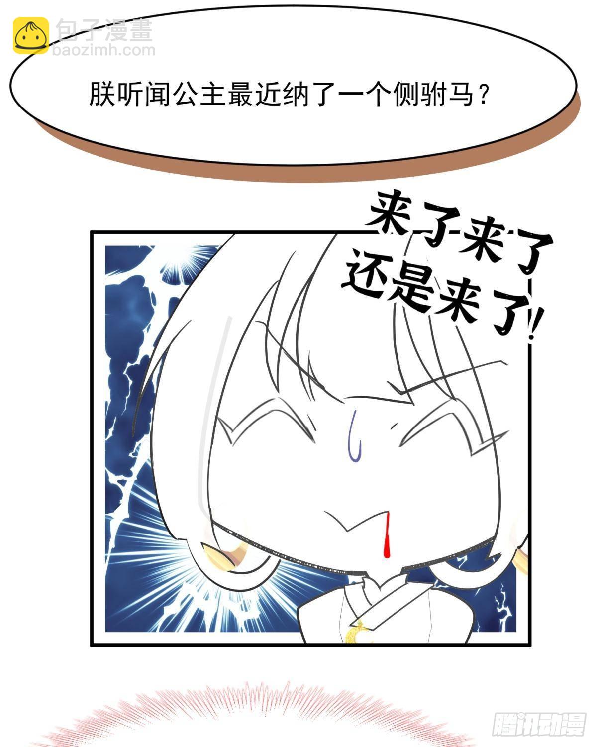 035 粉身碎骨，永不相负(1/2)-第38话