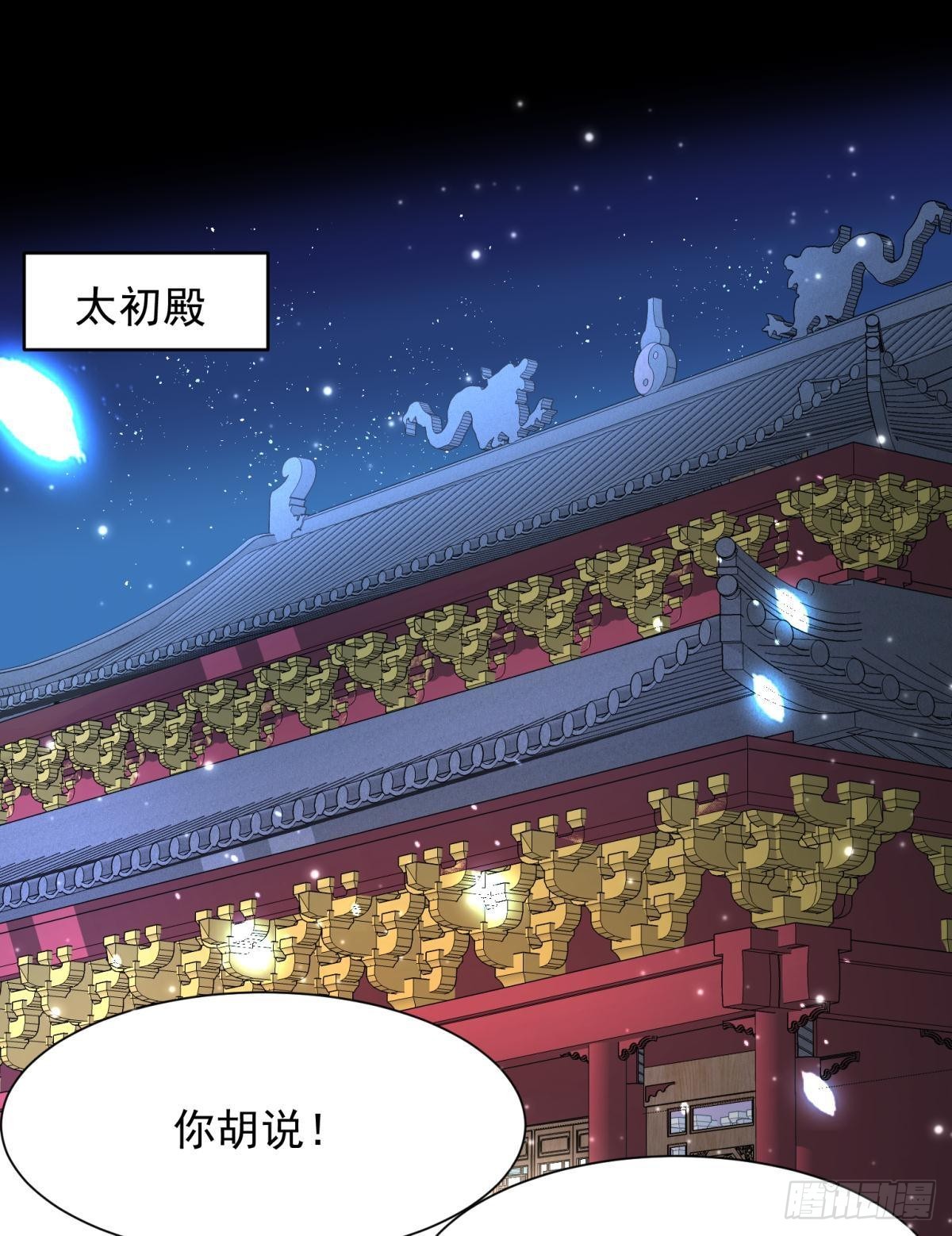 037 圆房！圆房！圆房！（上(1/2)-第40话