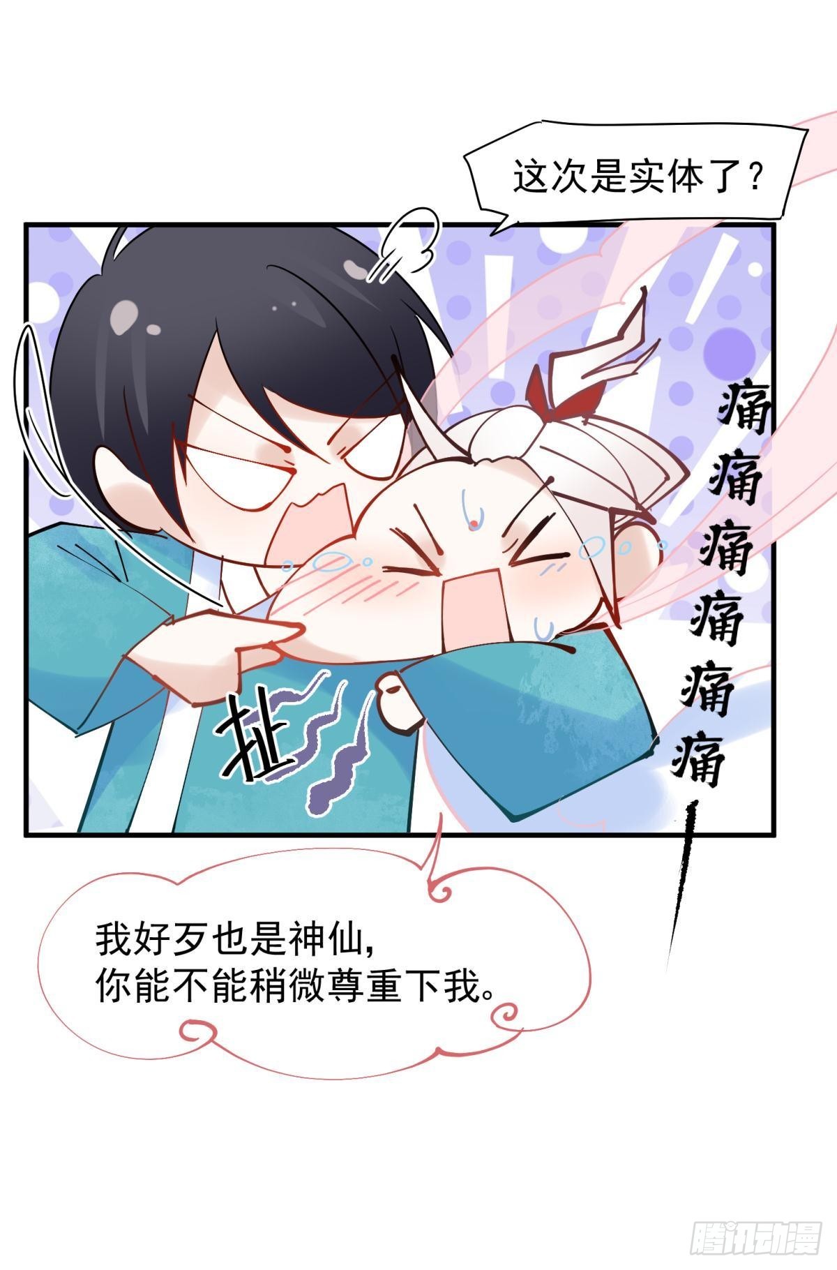 037 圆房！圆房！圆房！（上(1/2)-第40话