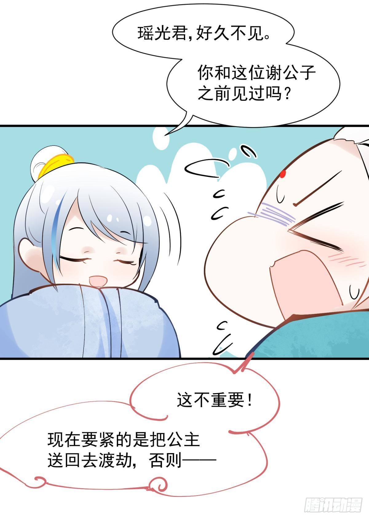 037 圆房！圆房！圆房！（上(1/2)-第40话
