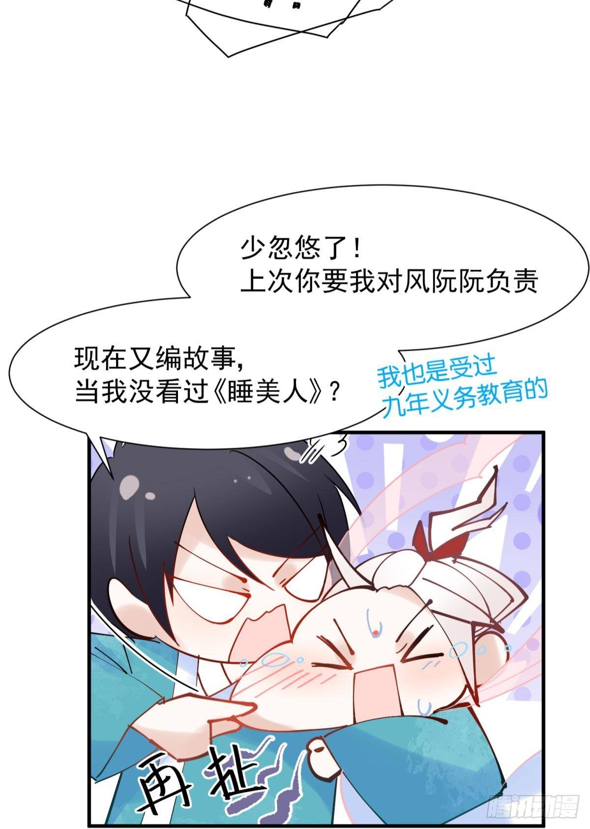 037 圆房！圆房！圆房！（上(1/2)-第40话