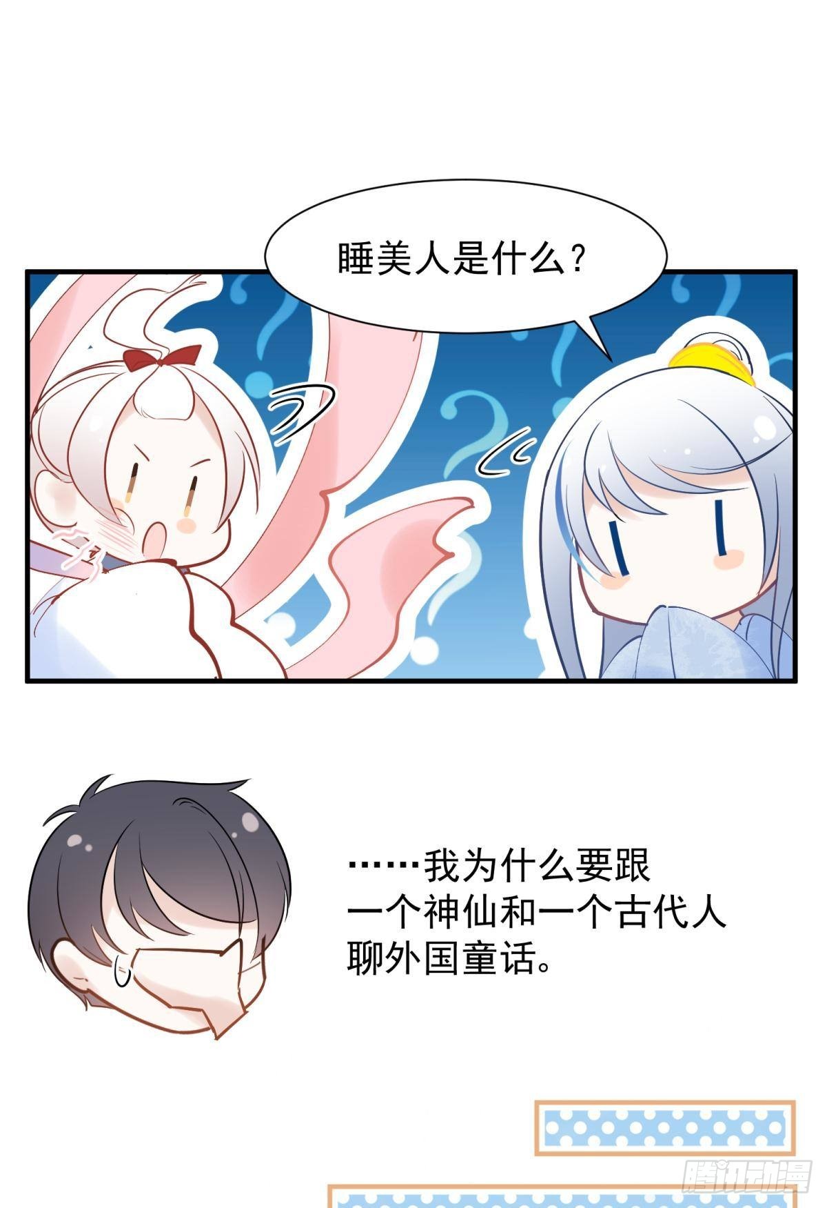 037 圆房！圆房！圆房！（上(1/2)-第40话