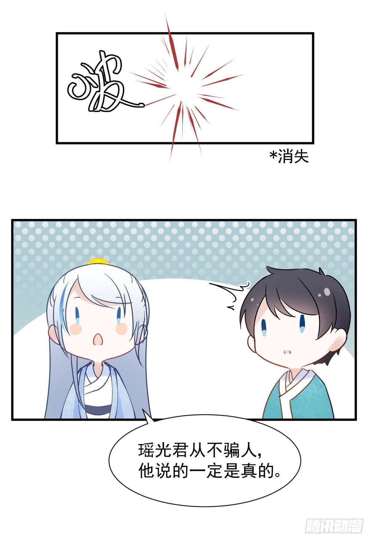 037 圆房！圆房！圆房！（上(1/2)-第40话