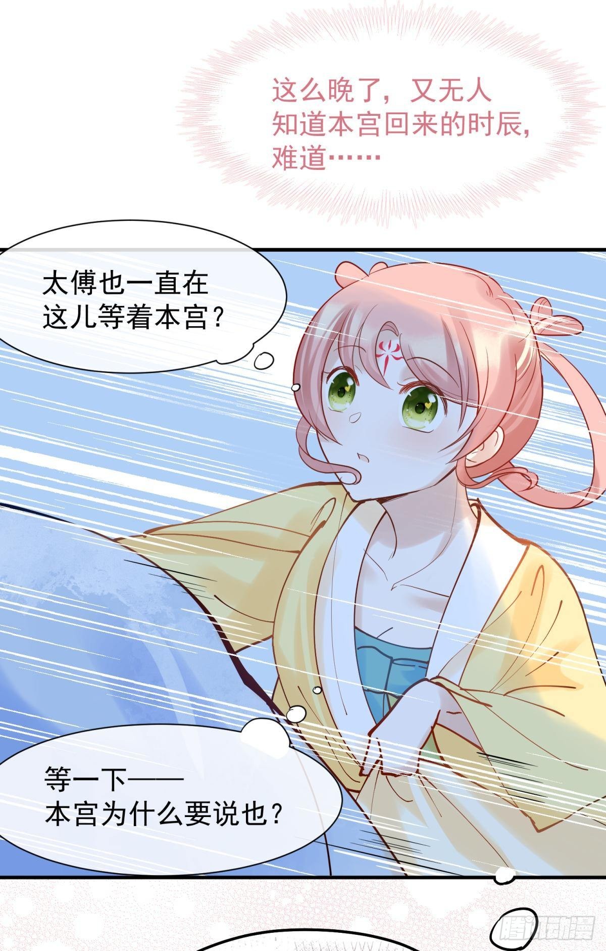 037 圆房！圆房！圆房！（上(1/2)-第40话