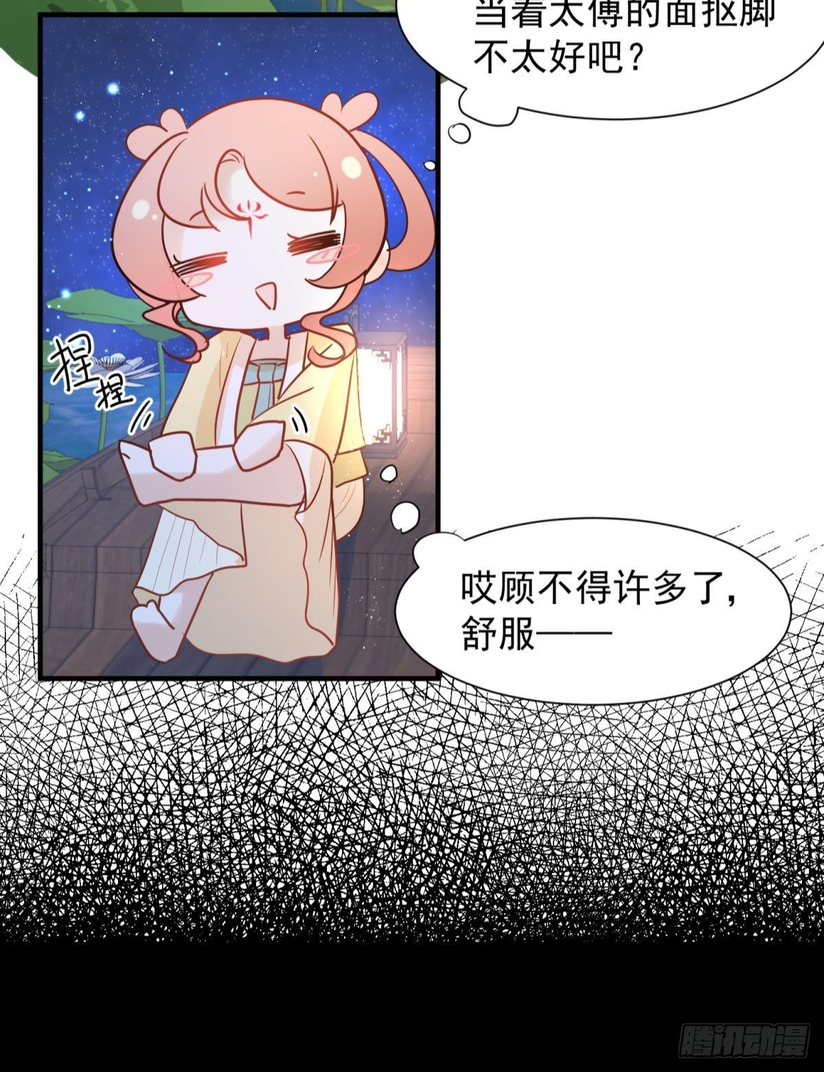 037 圆房！圆房！圆房！（上(1/2)-第40话