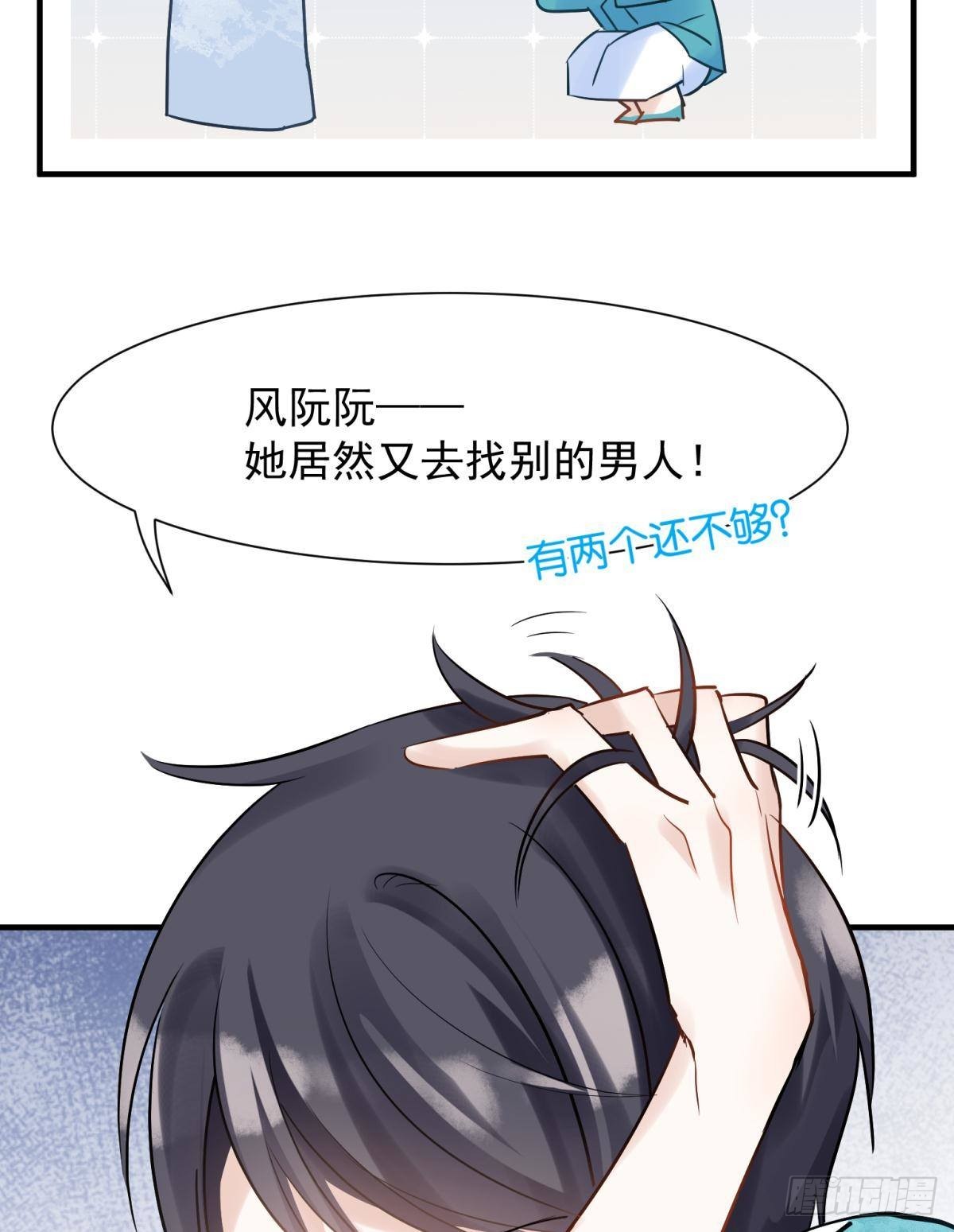 037 圆房！圆房！圆房！（上(1/2)-第40话