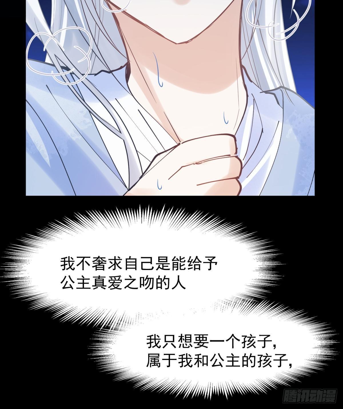 037 圆房！圆房！圆房！（上(1/2)-第40话