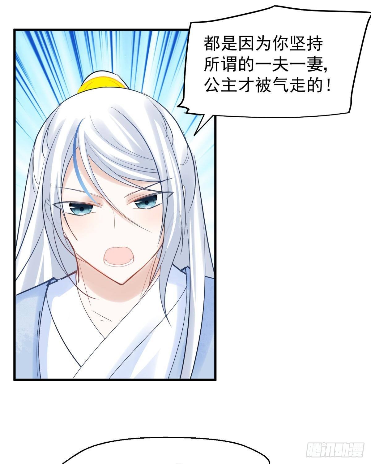 037 圆房！圆房！圆房！（上(1/2)-第40话