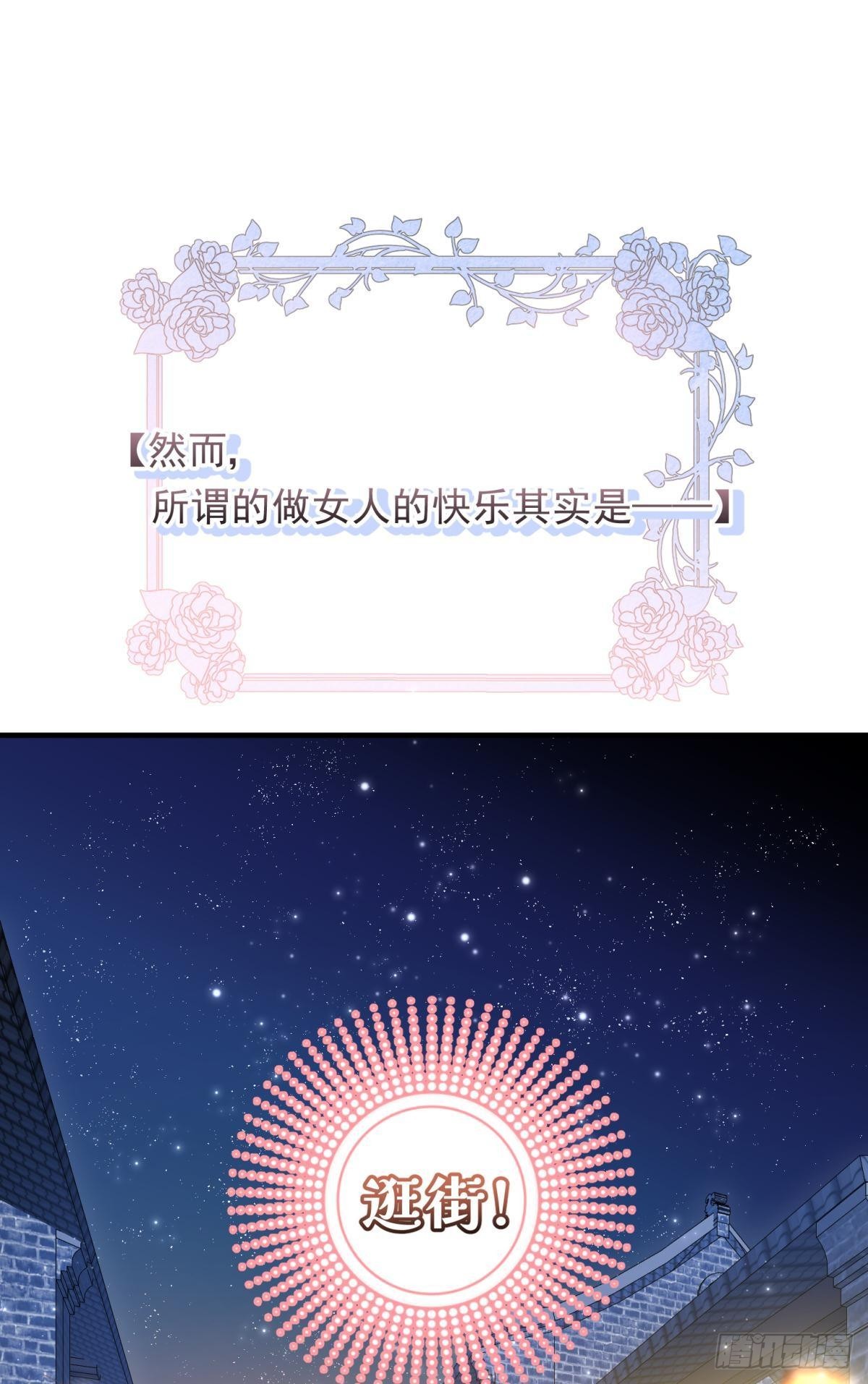 037 圆房！圆房！圆房！（上(1/2)-第40话