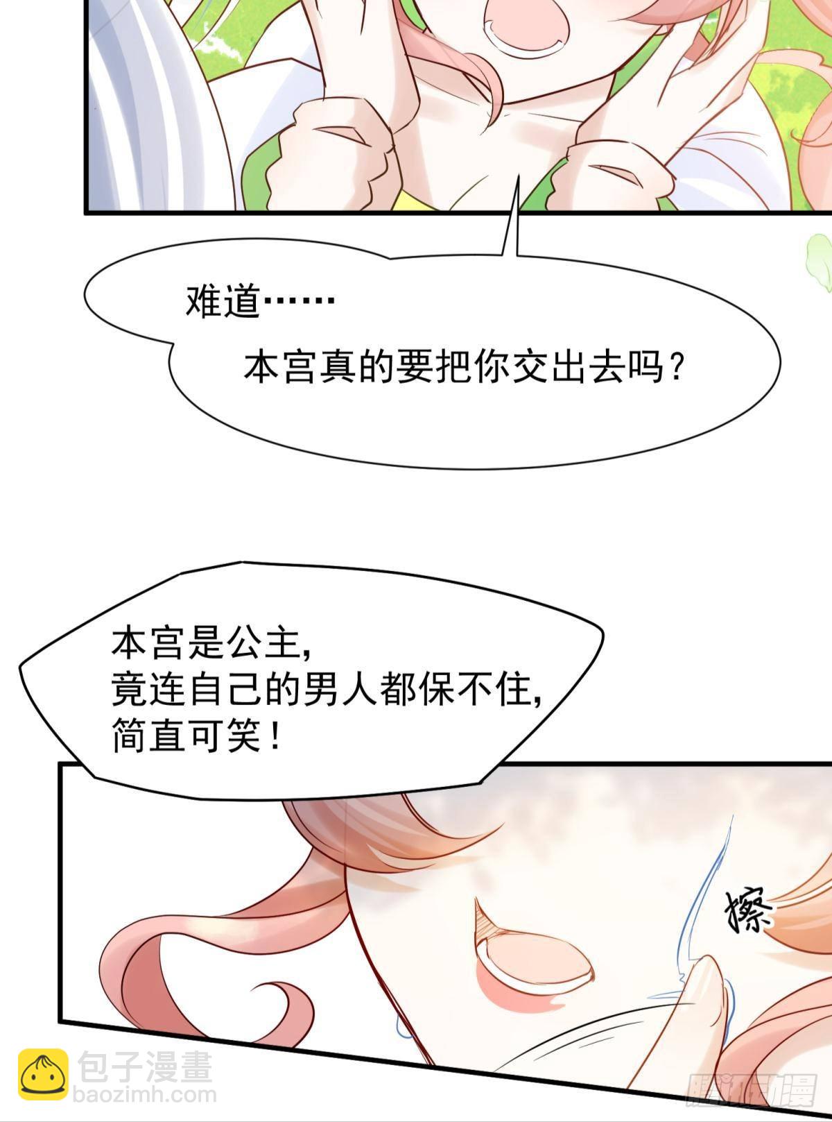 039微臣或许没这个命-第42话