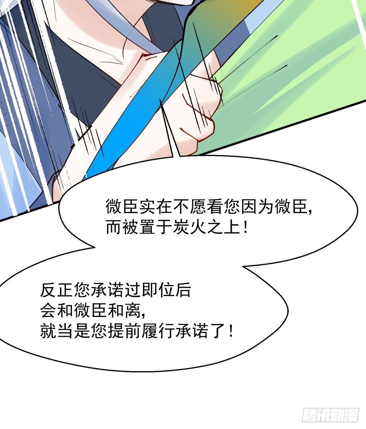 039微臣或许没这个命-第42话