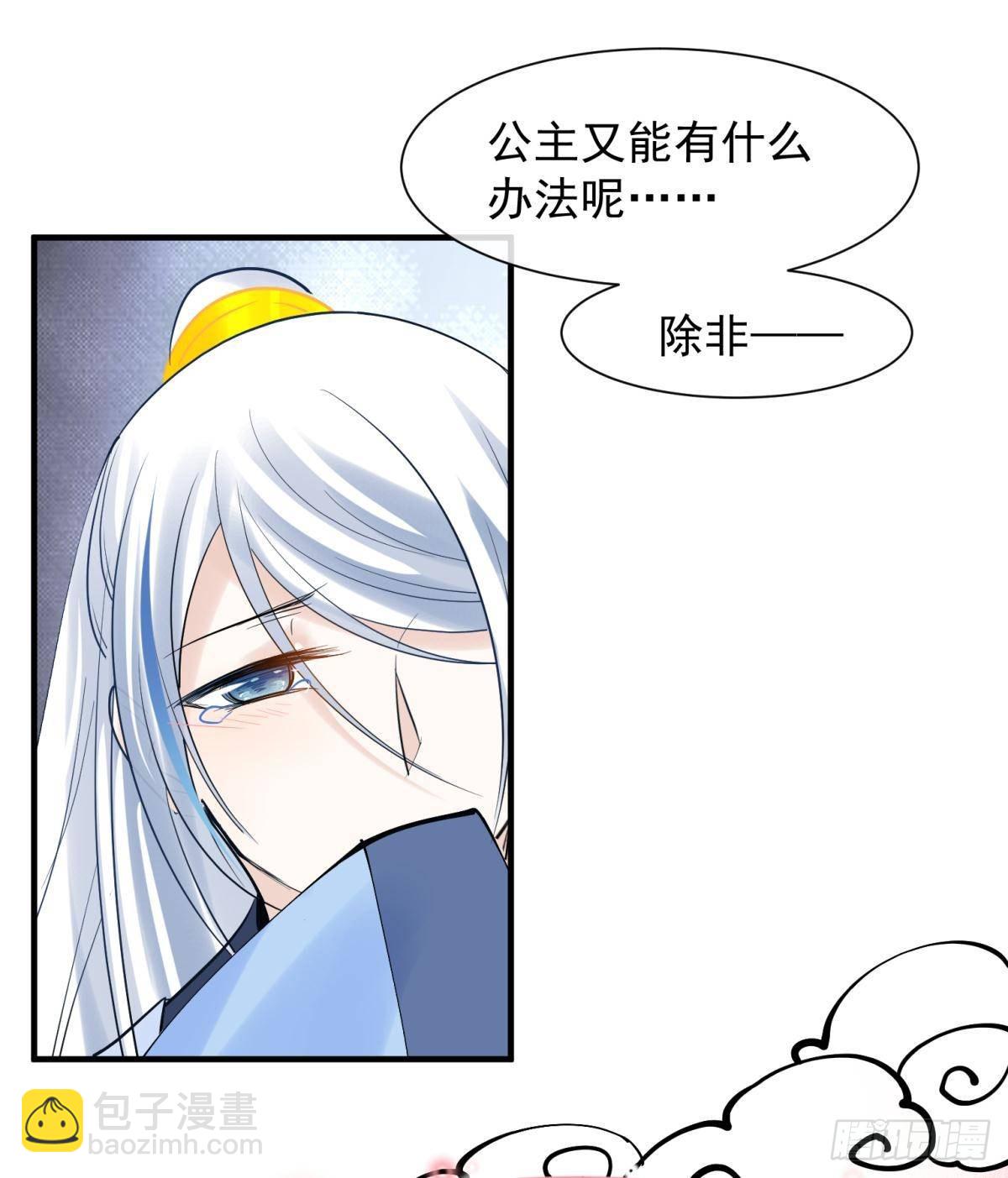 039微臣或许没这个命-第42话