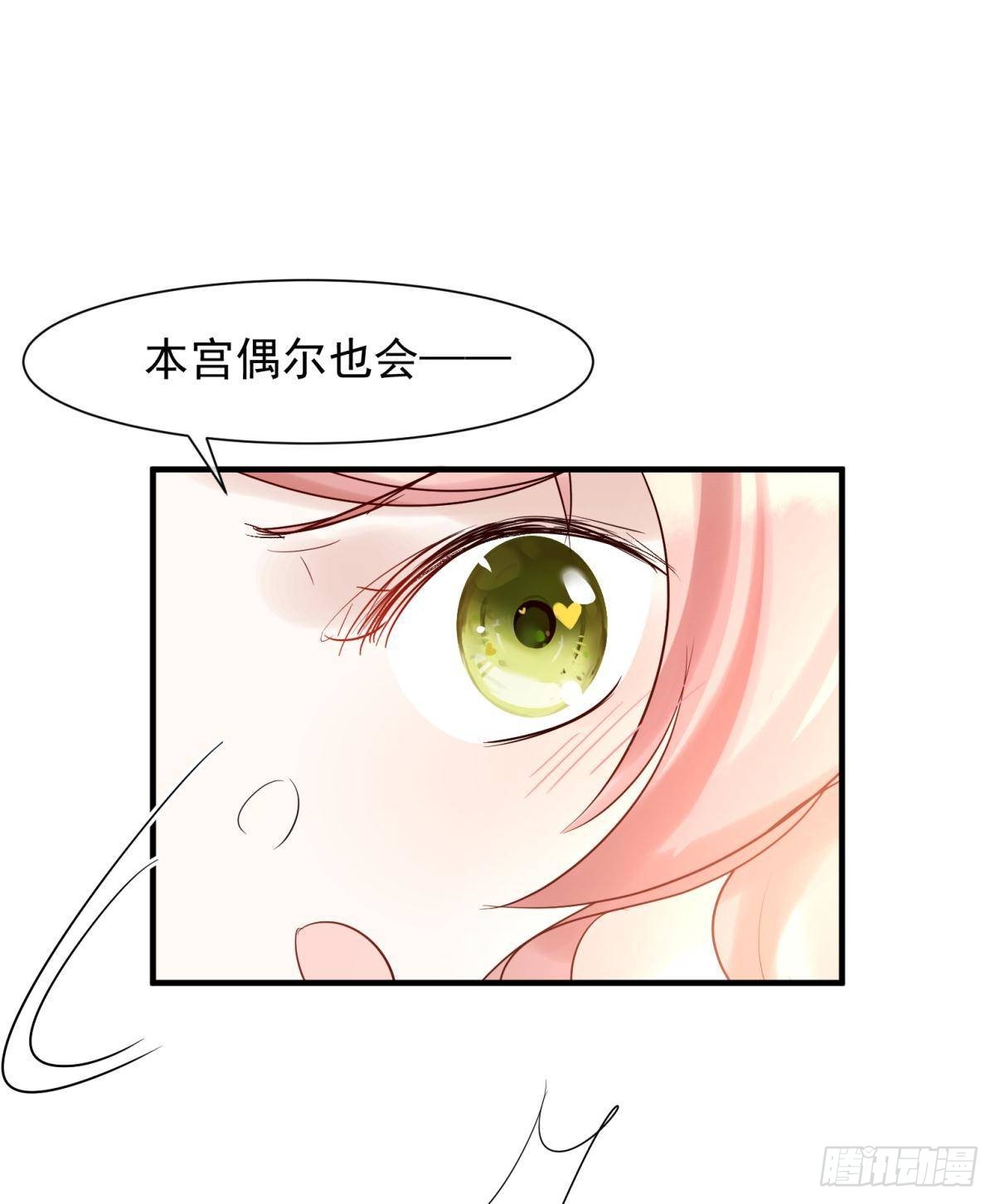 039微臣或许没这个命-第42话