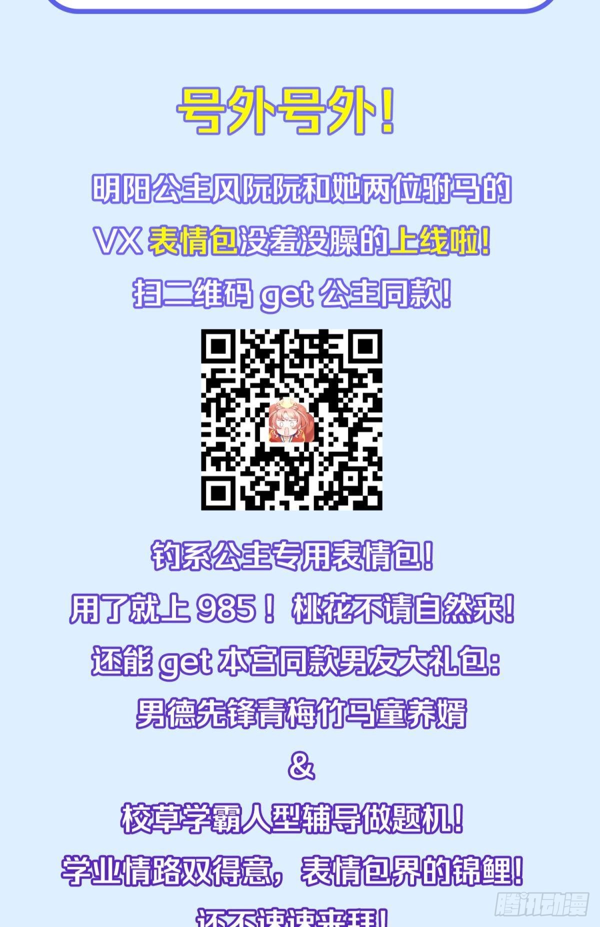 039微臣或许没这个命-第42话