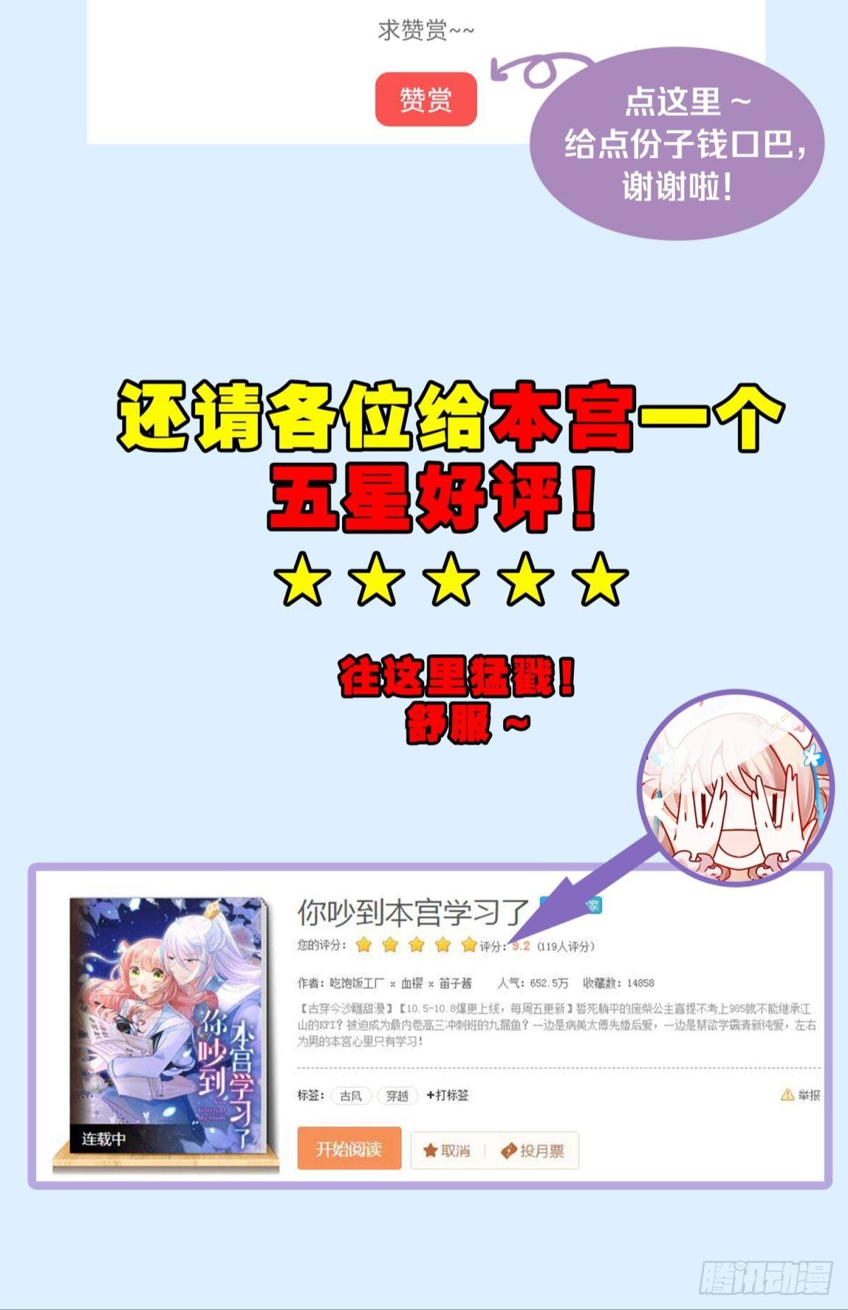 039微臣或许没这个命-第42话
