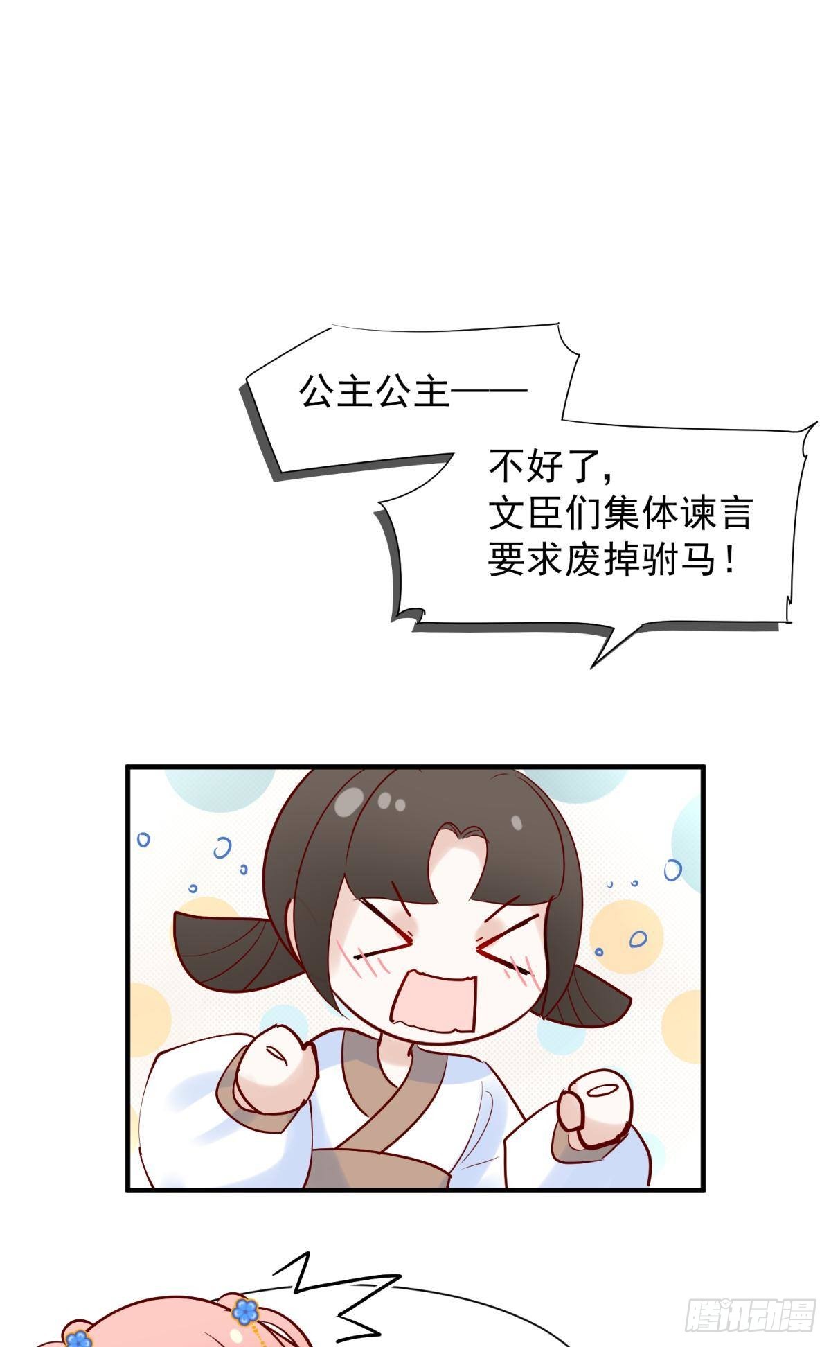 039微臣或许没这个命-第42话