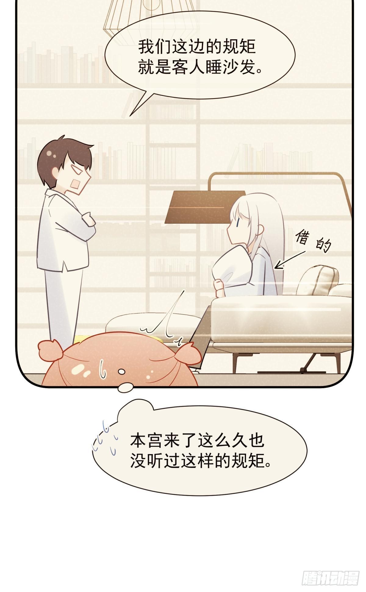 041蚌埠住了，太傅独自去偷欢-第44话