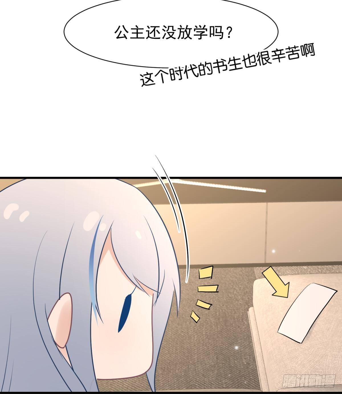 041蚌埠住了，太傅独自去偷欢-第44话