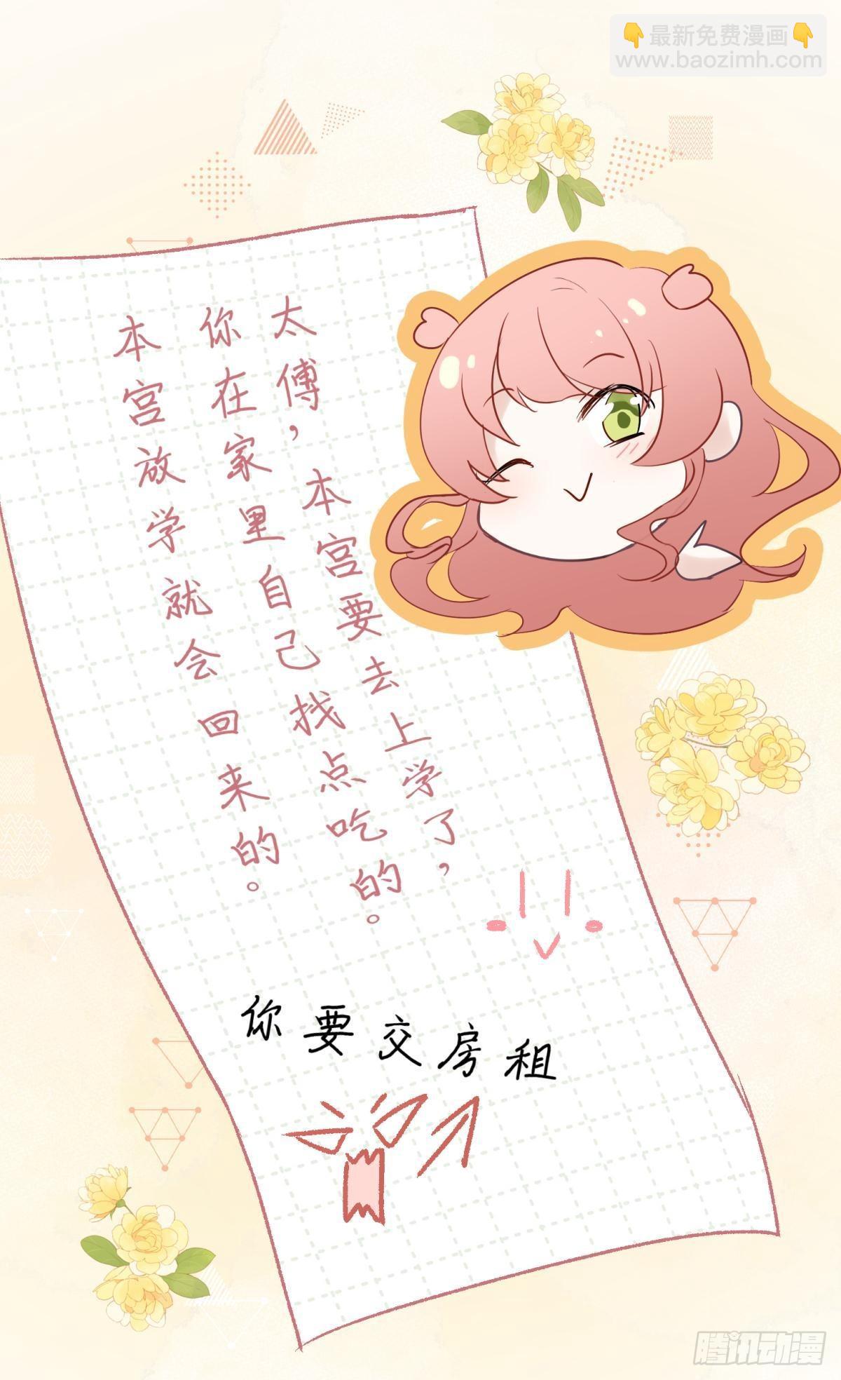 041蚌埠住了，太傅独自去偷欢-第44话