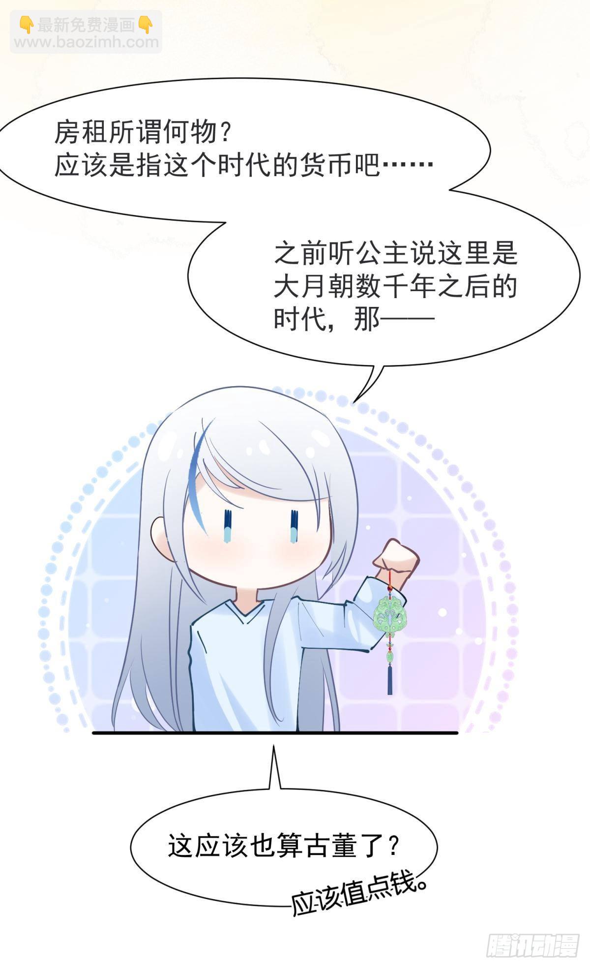 041蚌埠住了，太傅独自去偷欢-第44话