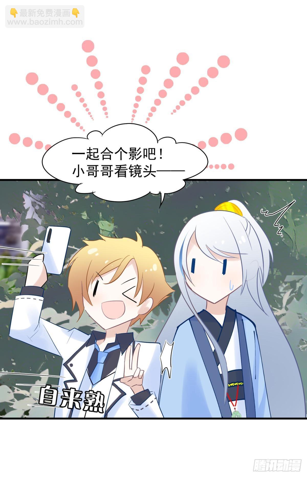 041蚌埠住了，太傅独自去偷欢-第44话