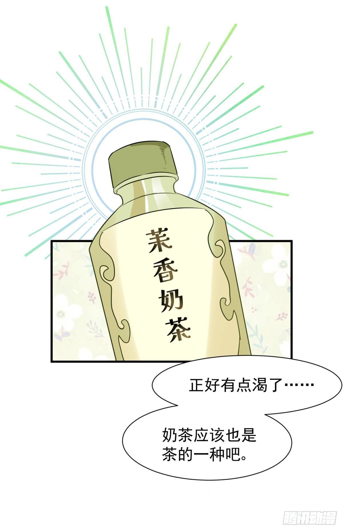 041蚌埠住了，太傅独自去偷欢-第44话