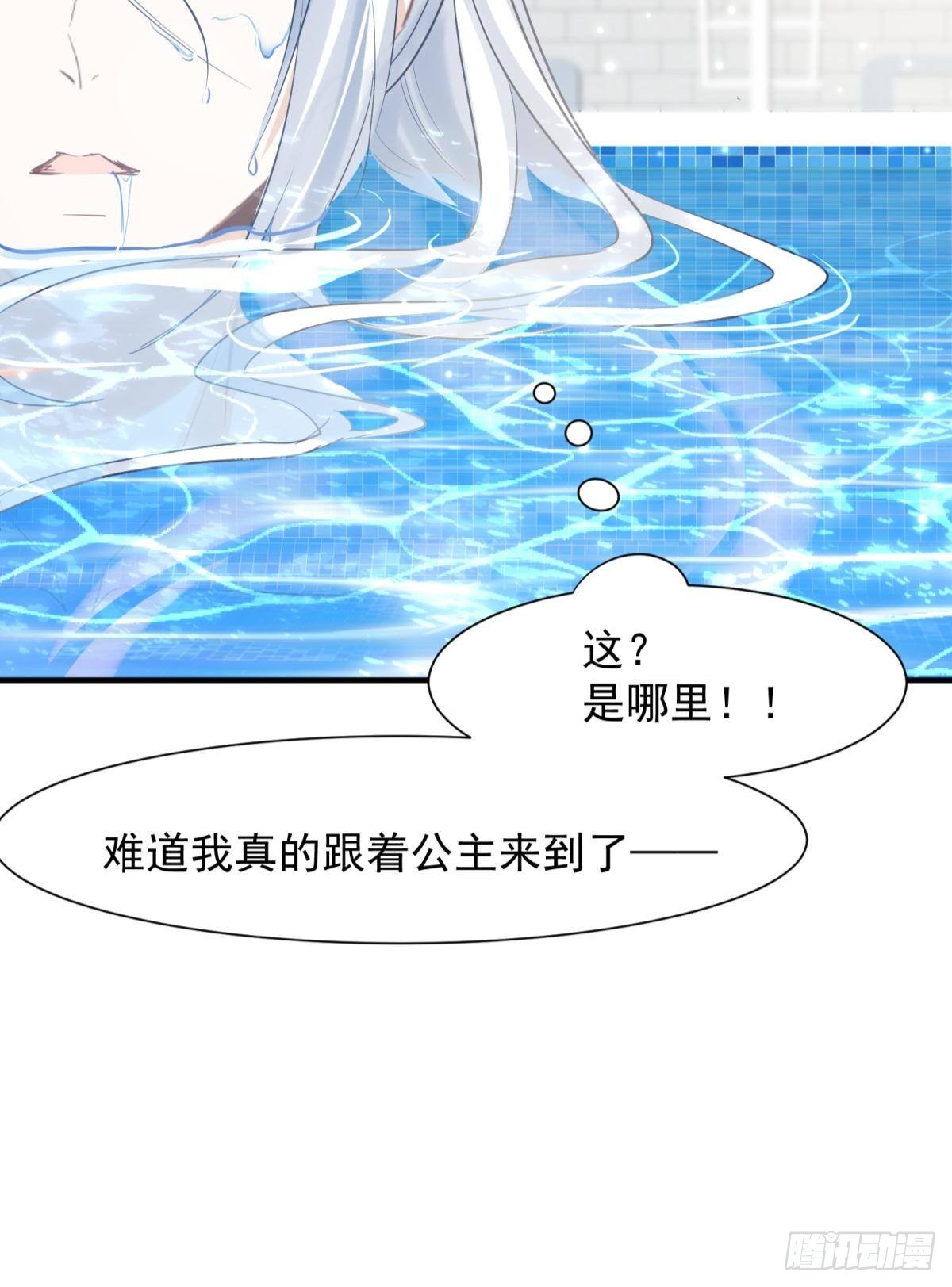 041蚌埠住了，太傅独自去偷欢-第44话
