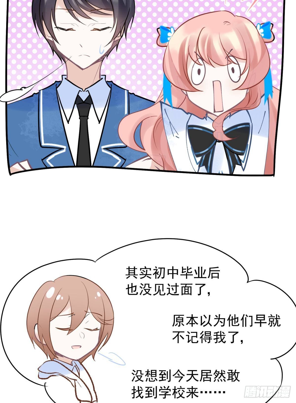 043 禁欲系发酒疯太可怕-第46话