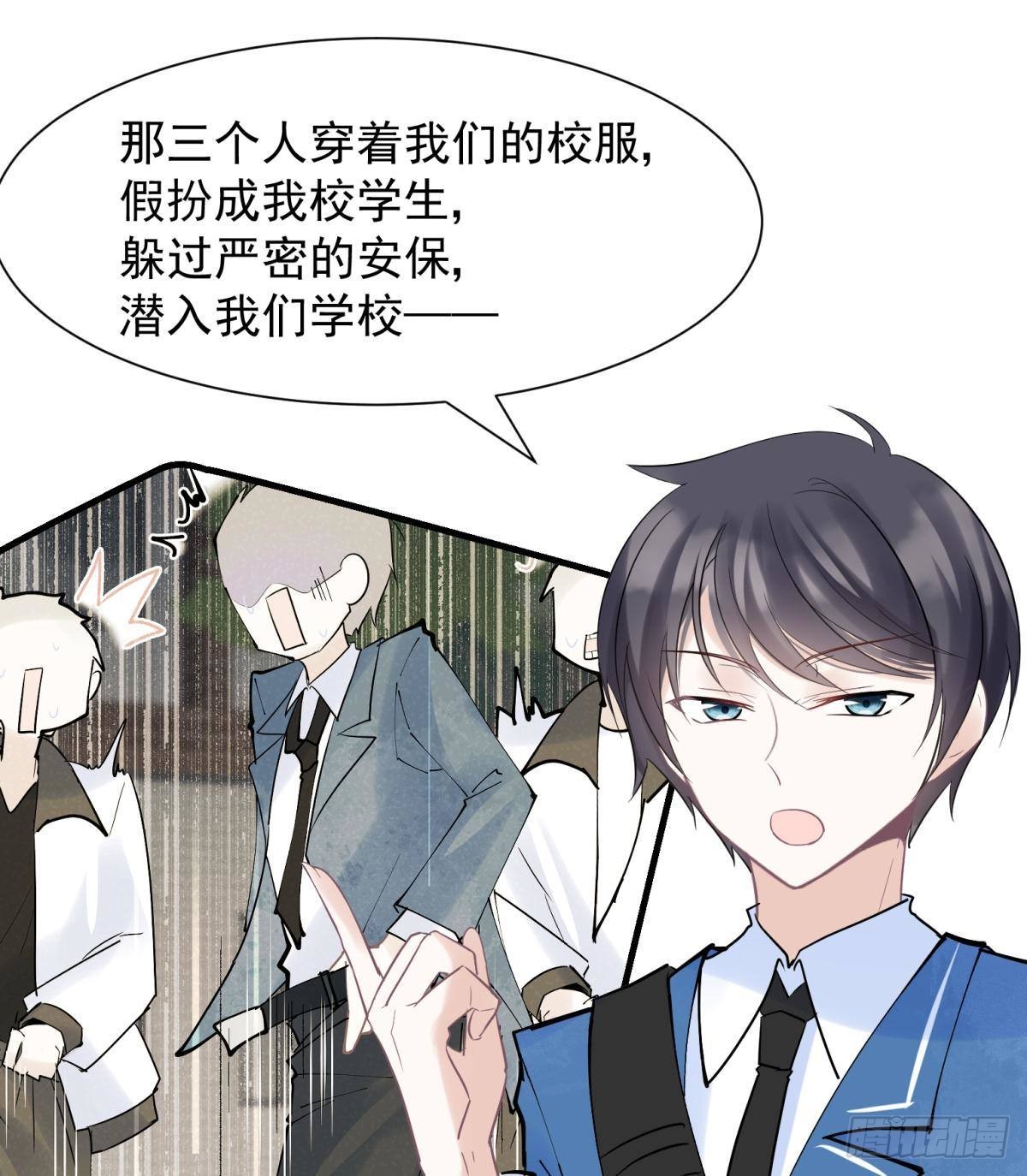 043 禁欲系发酒疯太可怕-第46话