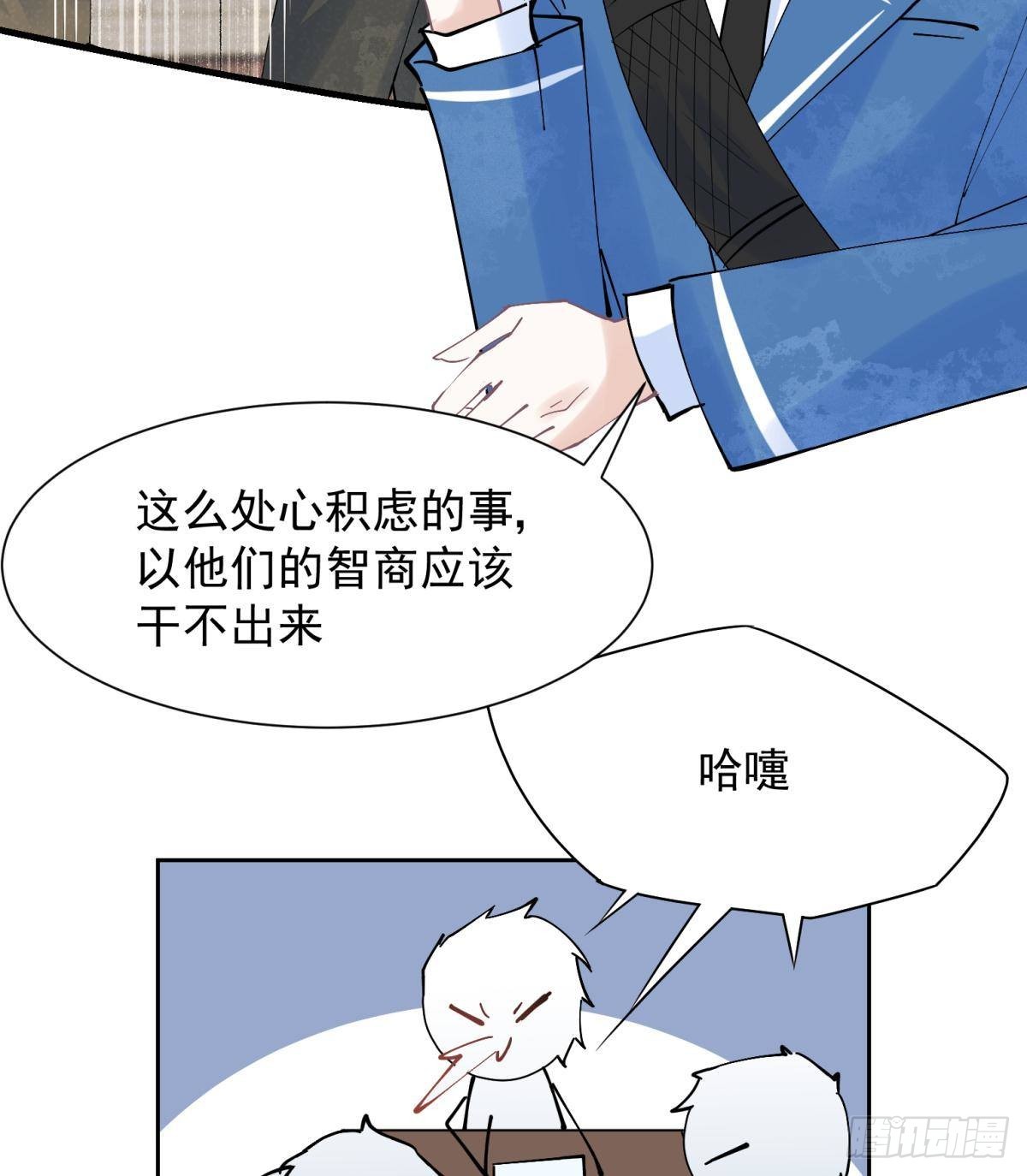043 禁欲系发酒疯太可怕-第46话