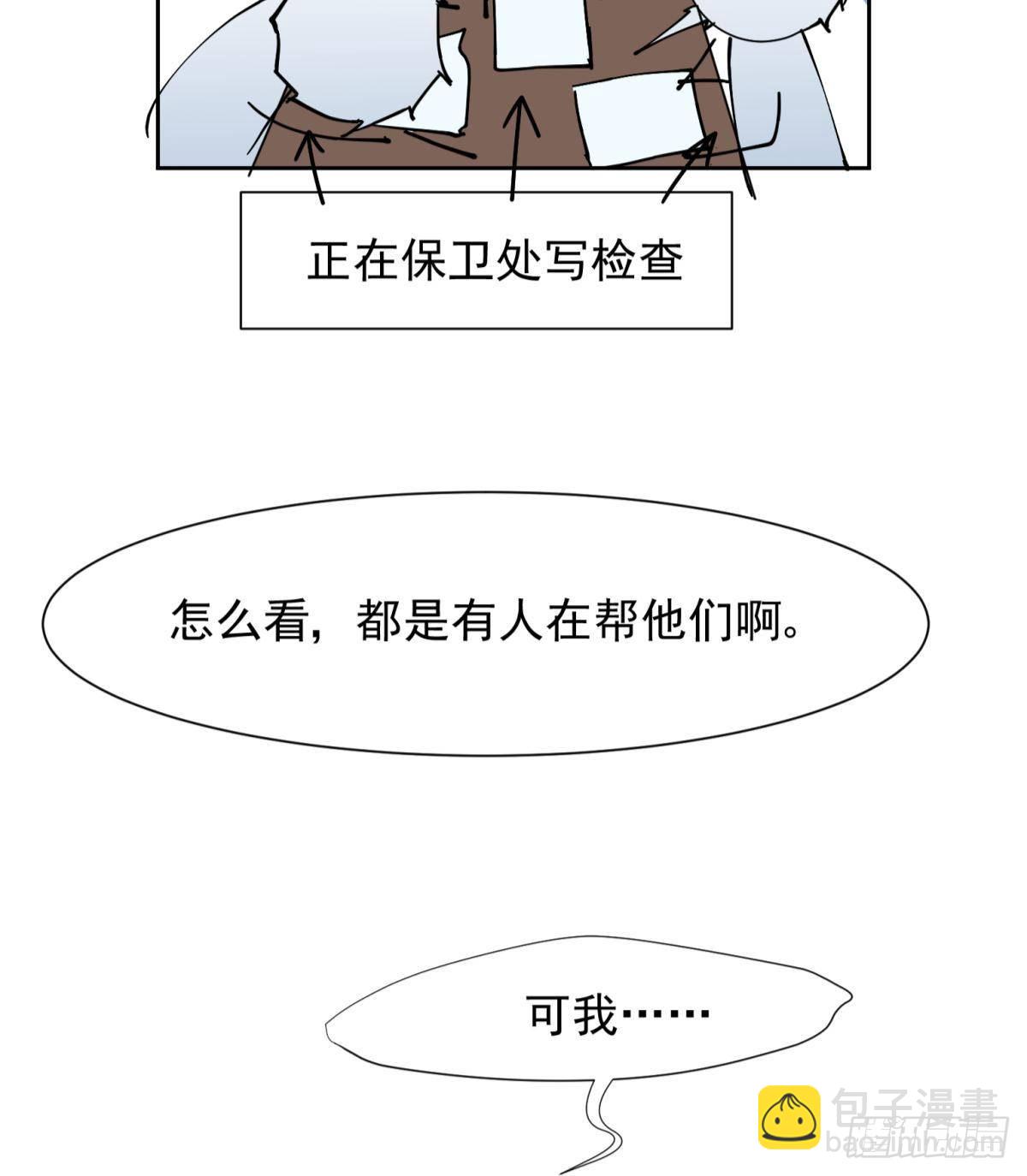043 禁欲系发酒疯太可怕-第46话
