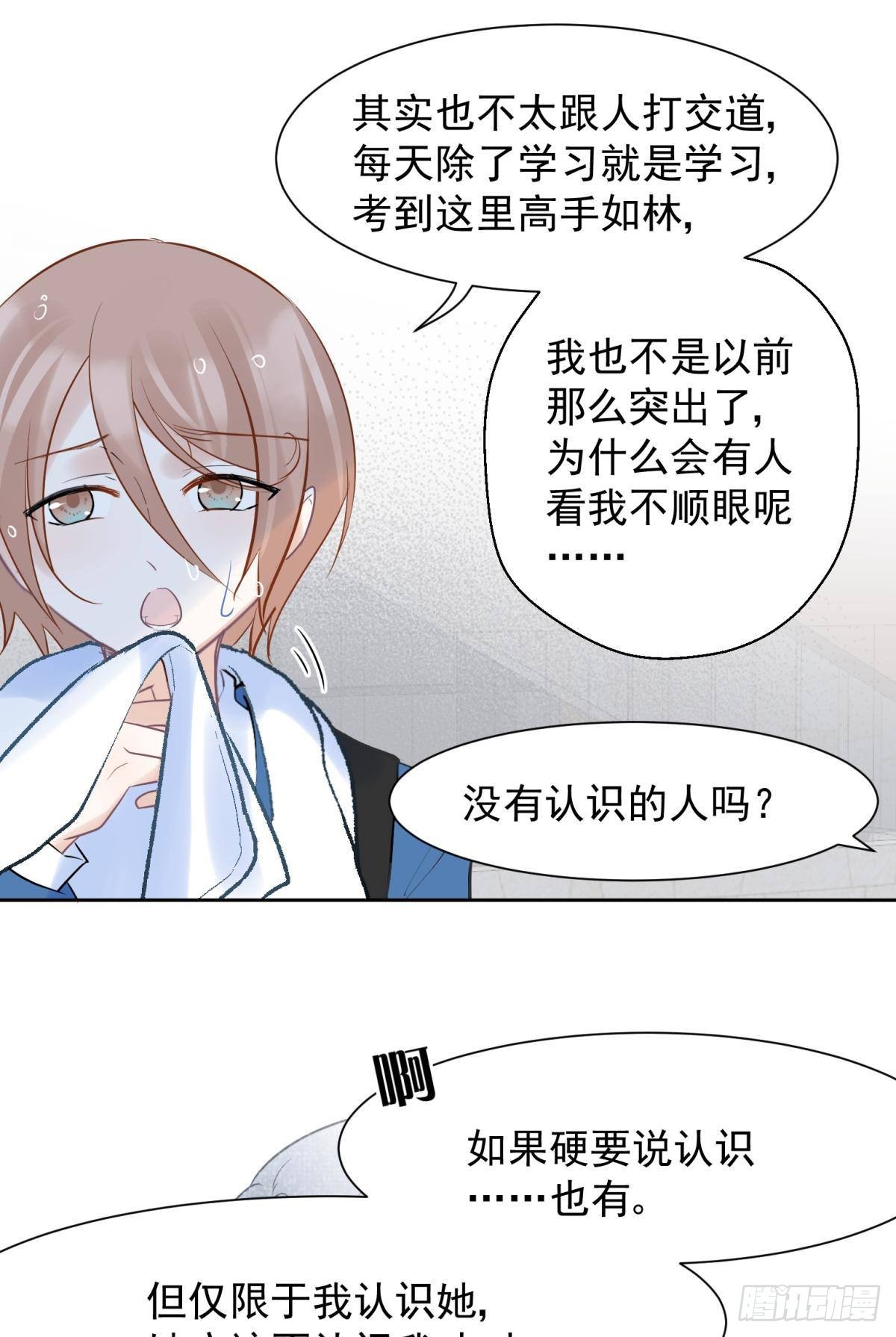 043 禁欲系发酒疯太可怕-第46话