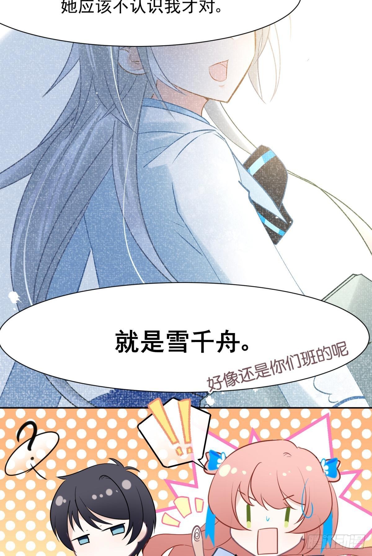 043 禁欲系发酒疯太可怕-第46话