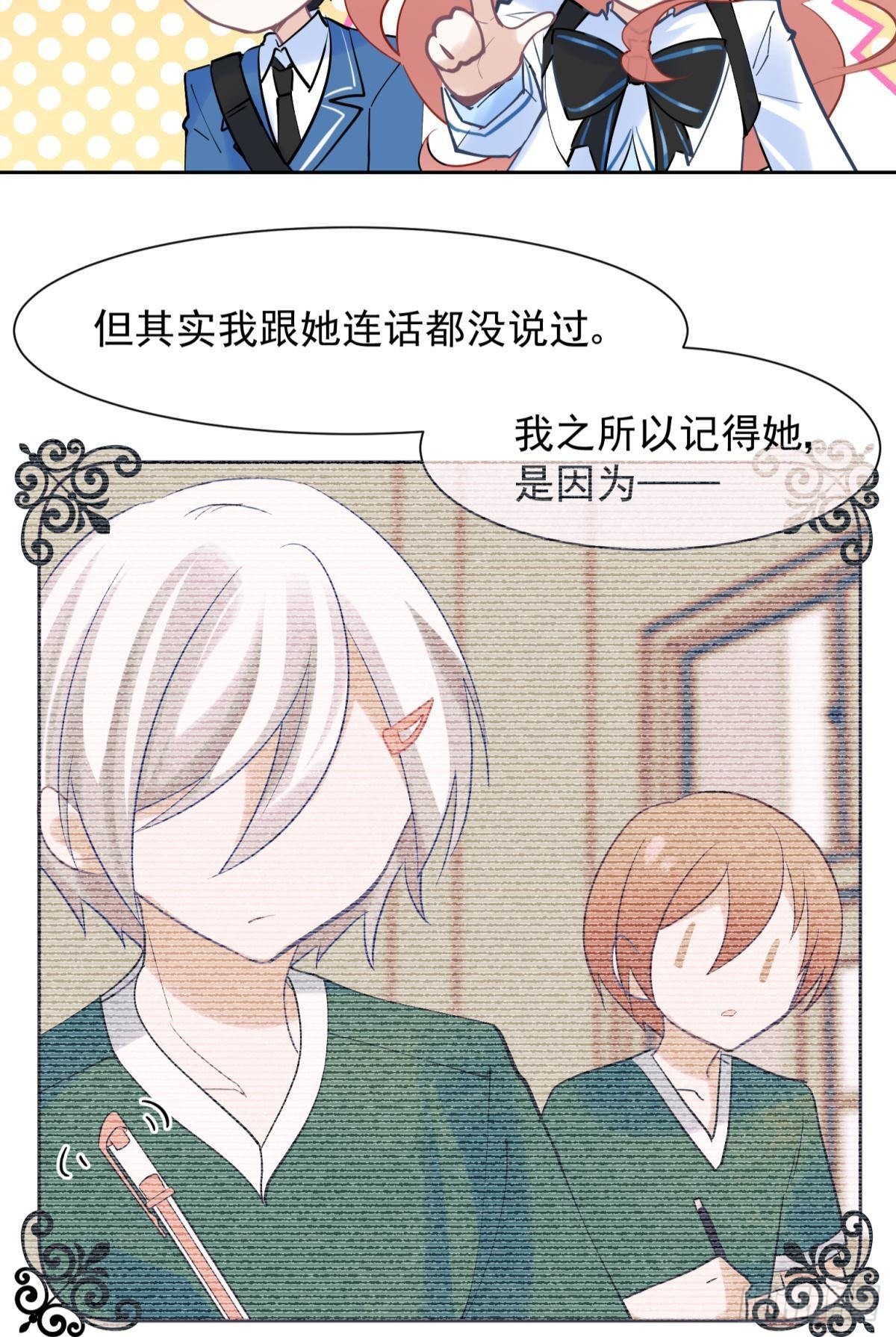 043 禁欲系发酒疯太可怕-第46话