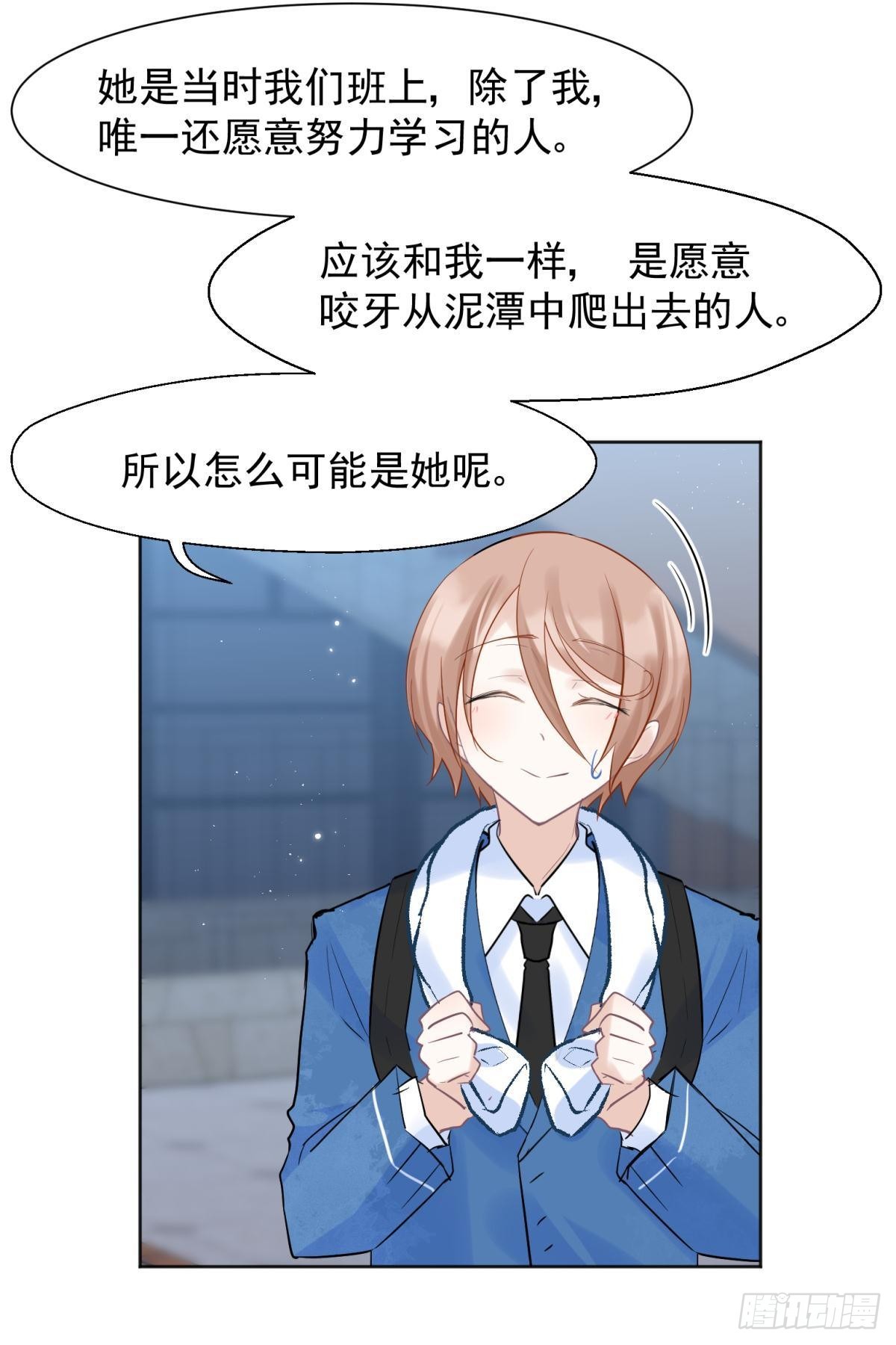 043 禁欲系发酒疯太可怕-第46话