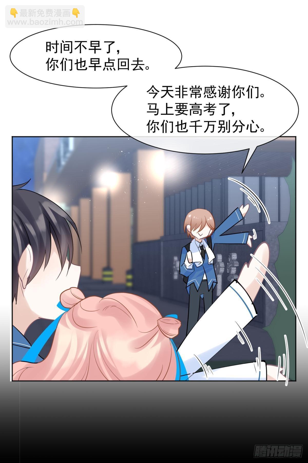 043 禁欲系发酒疯太可怕-第46话